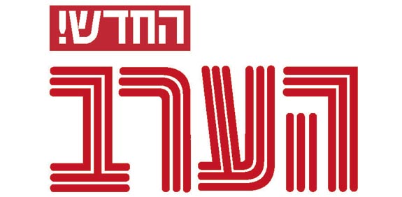 לוגו הערב החדש